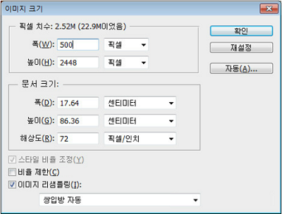 희망하는 크기 입력하기