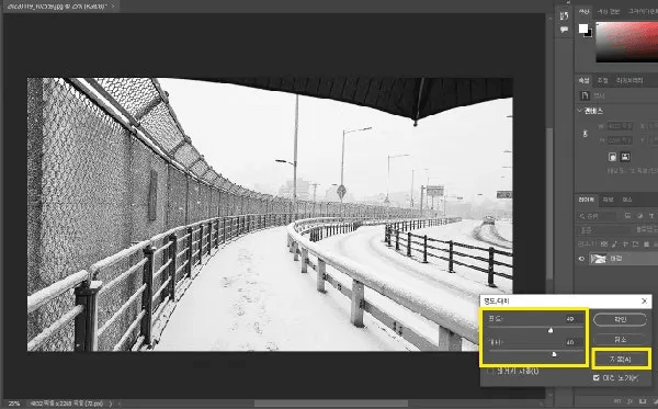 포토샵에서 사진 밝기 조절