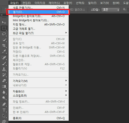 Photoshop에서 파일을 열기