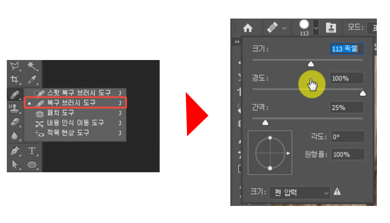복구 브러시 도구로 잡티 지우기