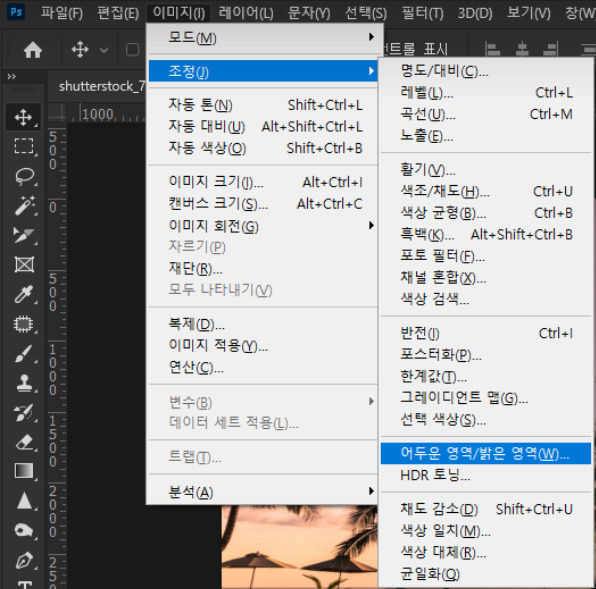 포토샵 밝기 선택