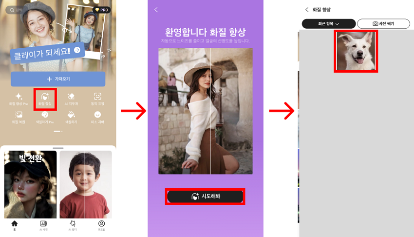 PicMa로 이미지의 해상도를 높이기