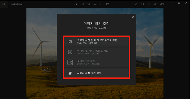 4가지 사이즈 옵션