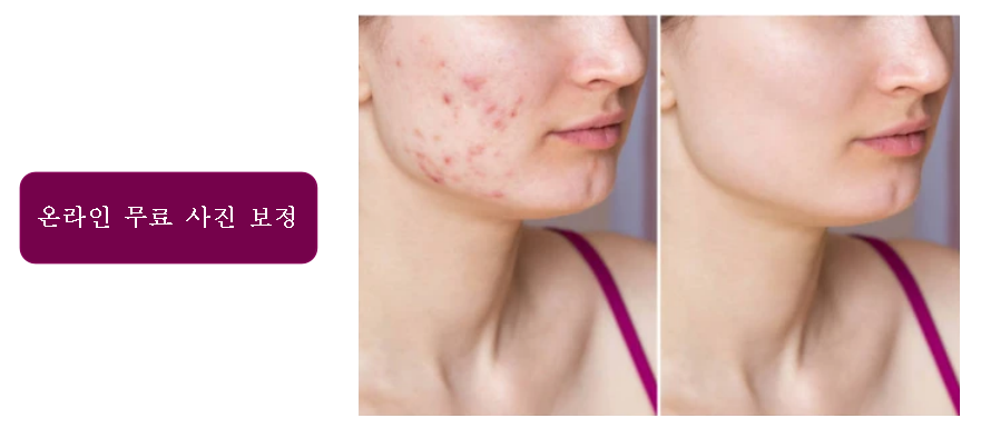 온라인에서 무료로 사진 리터칭하기