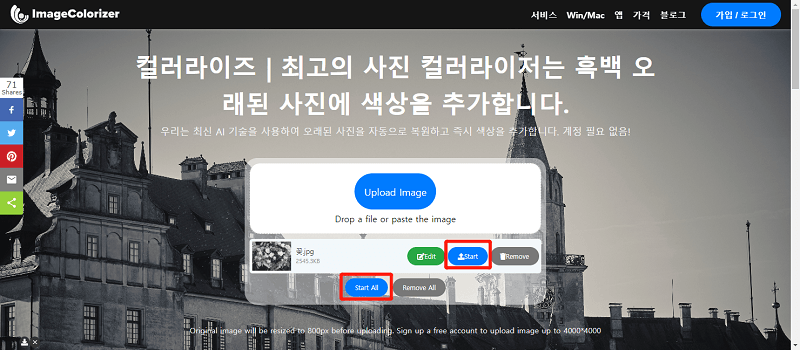 image colorizer 흑백 사진 채색 시작