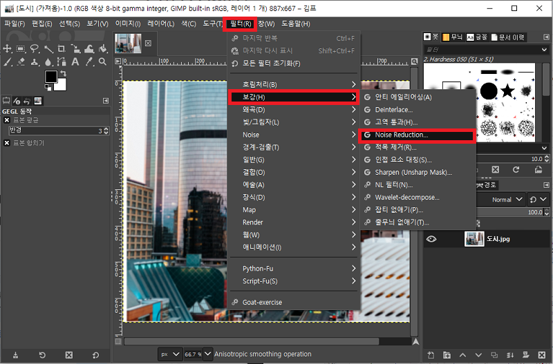 GIMP 노이즈 감소 기능 선택