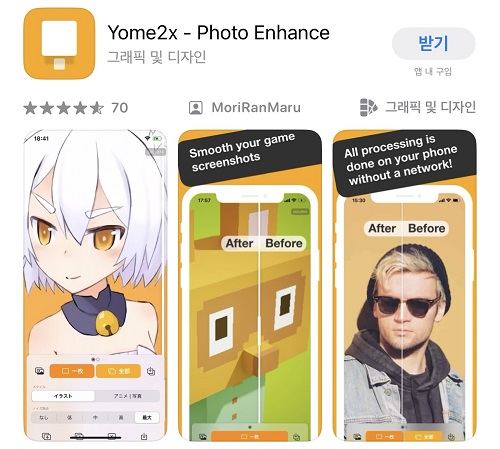 Yome2X