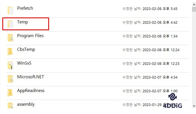 .temp 폴더로 파일 복구