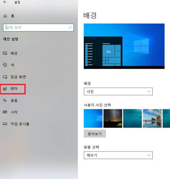 테마 선택
