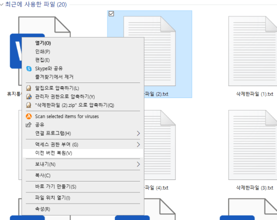 이전 버전 클릭