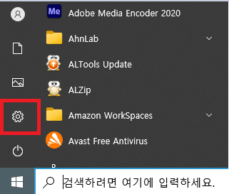 휴지통 복구 - 파일 히스토리로 파일 복구