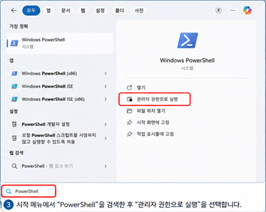 관리자로서 실행