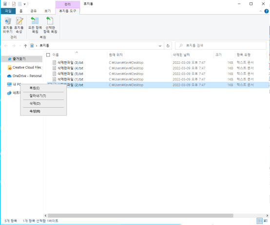 삭제된 DLL 파일을 복원