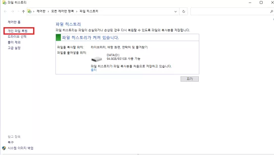 recover-through-file-history.webp?w=554&