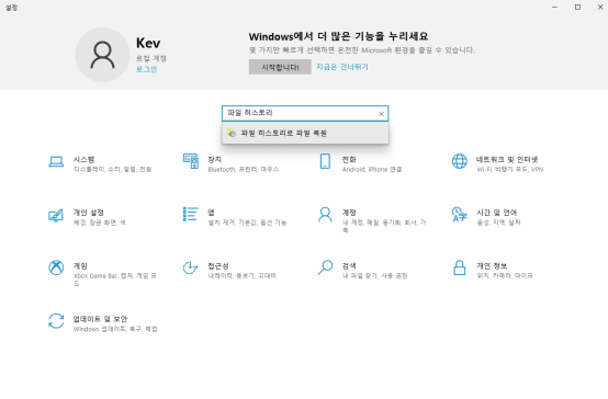 파일 히스토리 검색