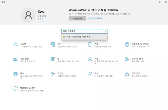 search-file-history.webp?w=554&h=364