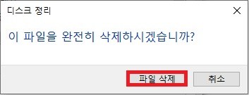 선택한 항목 삭제