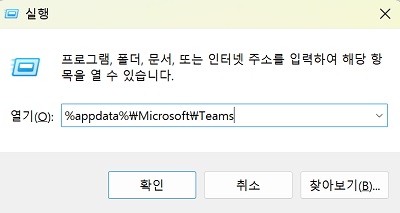 Win + R을 눌러 명령어를 입력하기