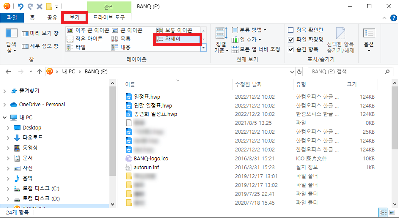 자세히로 보기 설정
