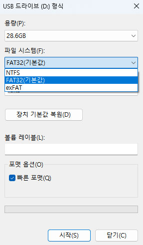 사용 목적에 따라 시스템 선택