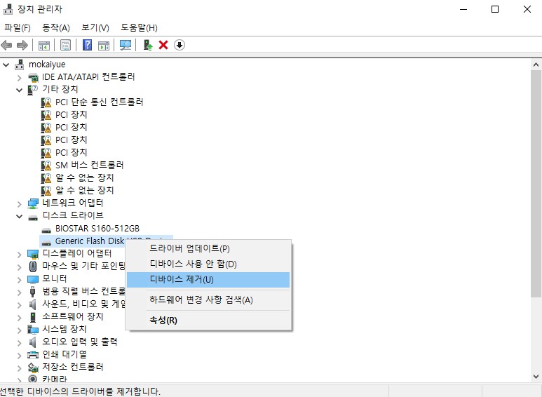 드라이브 재설치