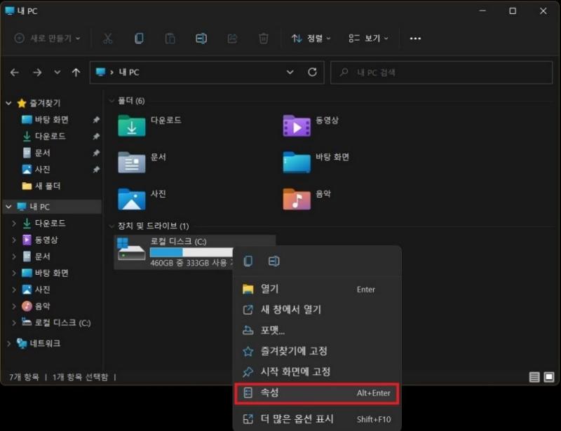 불량 섹터 삭제