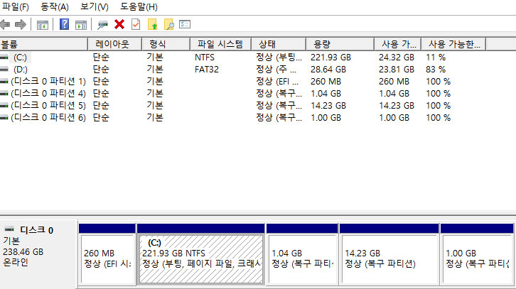 디스크 관리자에서 sd카드 찾기