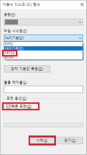 윈도우에서 카메라 SD 카드 빠른 포맷 시작