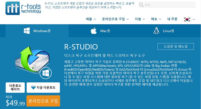 R-Studio