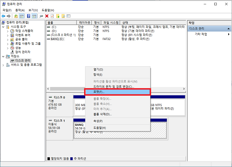 포맷 옵션을 선택합니다