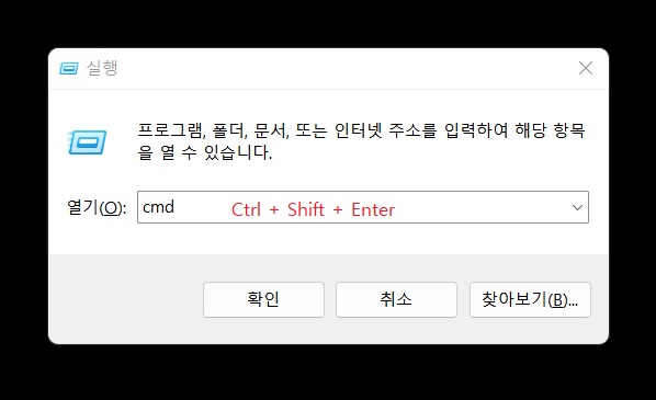 cmd로 컴퓨터 관리자 열기