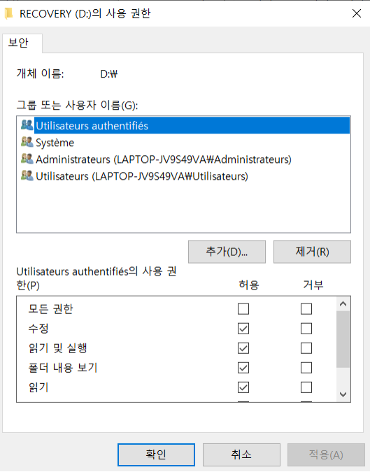 SD 카드 혹은 USB 메모리의 쓰기 권한을 확인하는 절차 3