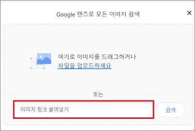 이미지 링크 붙여넣기