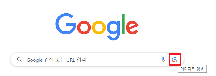 구글 이미지 검색 기능으로 비슷한 이미지 찾기