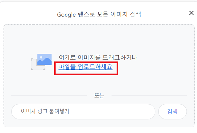 사진을 업로드해서 비슷한 이미지 검색하기