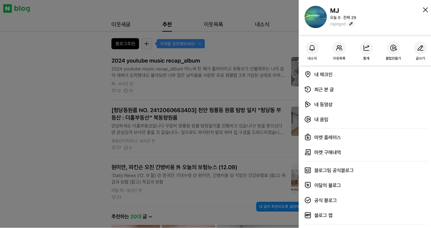 웹 브라우저에서 블로그 접속