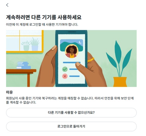 Account activity to verify your identity
