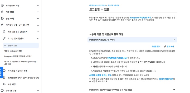 Account not accessible