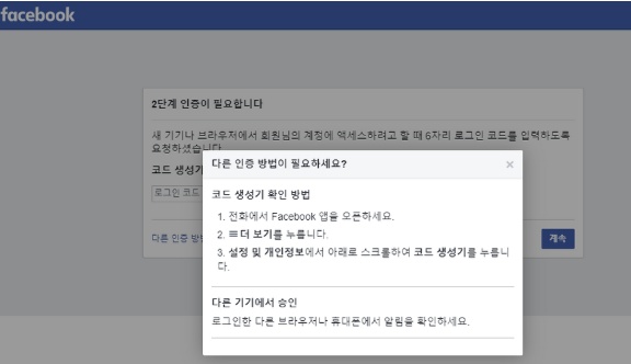 Authenticate in a different way