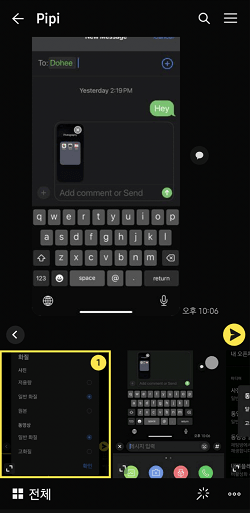 카카오톡 채팅방 사진 전송 선택