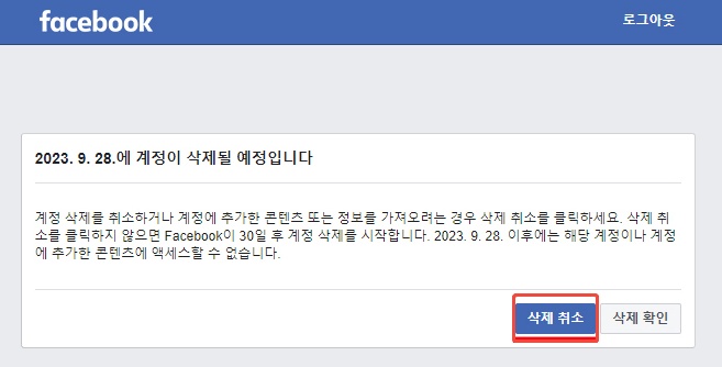 Click the Cancel Delete button