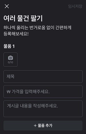 상품 설명 작성