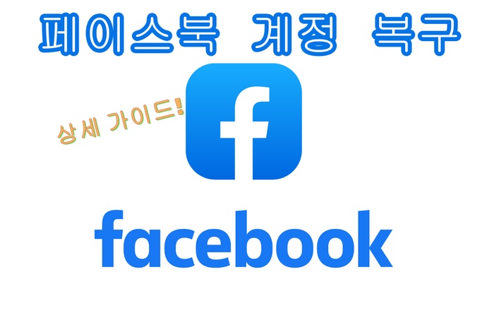 how-to-restore-facebook-account