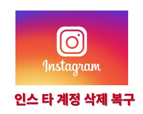 how-to-restore-instagram-account