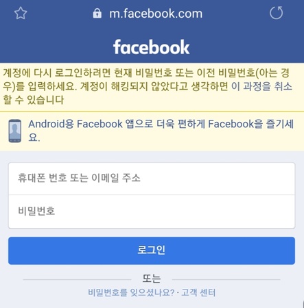 Reset your email and password