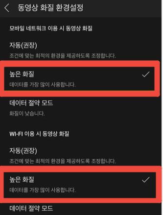 Resolve Mobile Youtube Playback Errors10