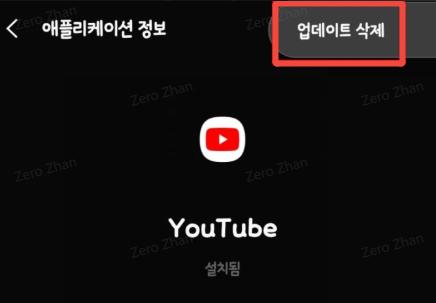 Resolve Mobile Youtube Playback Errors7