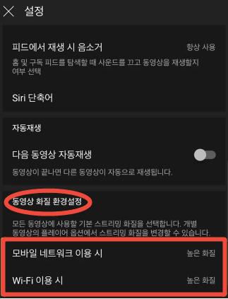Resolve Mobile Youtube Playback Errors9