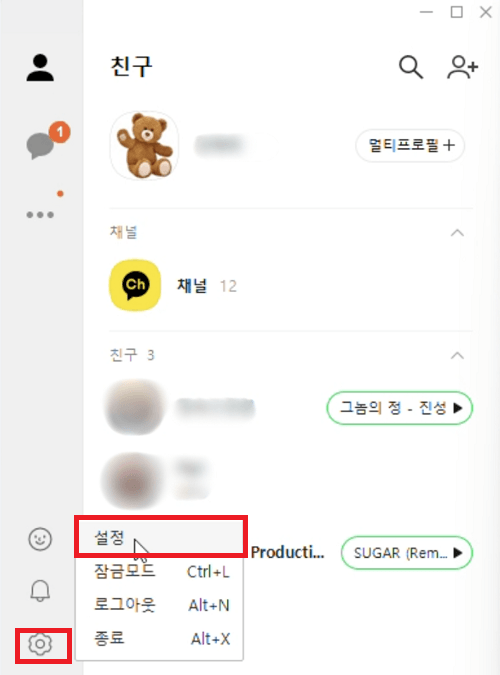 PC 카톡 설정 클릭