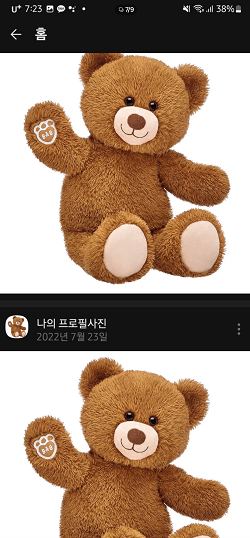 저장하고 싶은 과거의 프로필 사진 선택하기
